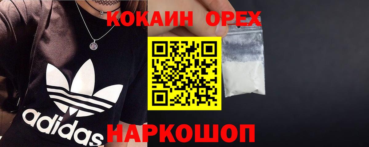 Cocaine Эквадор Белорецк