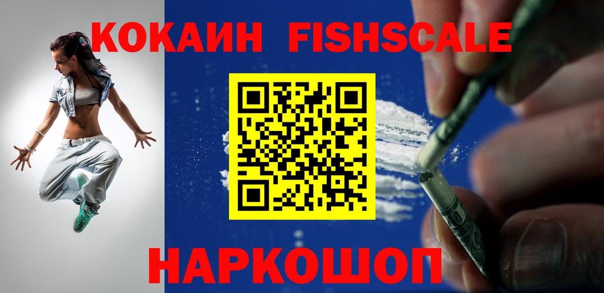 Cocaine 97%  КОКАИН Эквадор  Белорецк  Вход с VPN 