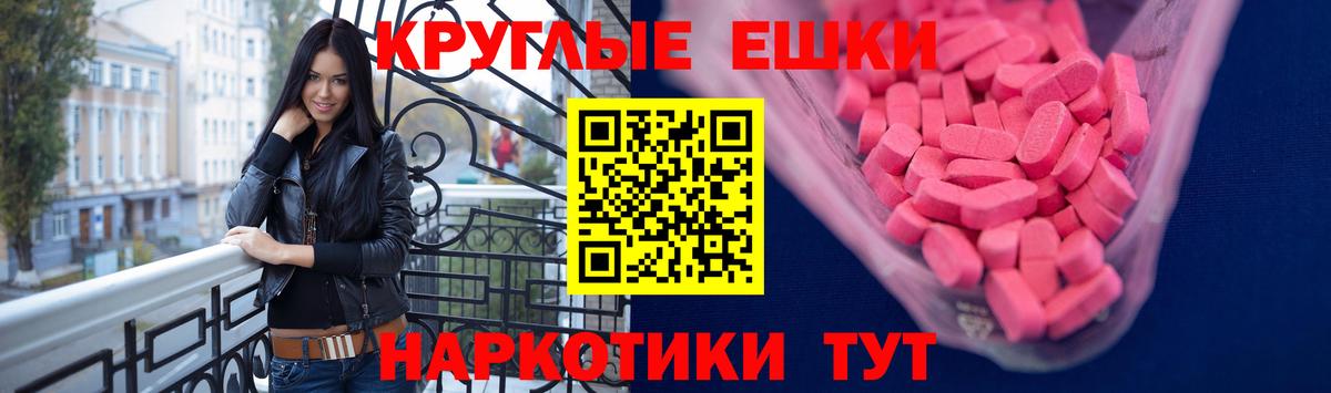 Белорецк  Экстази mix  Экстази  Вход с VPN 