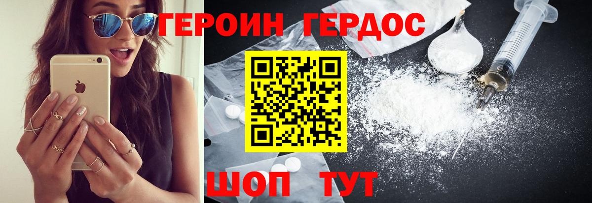 ГЕРОИН герыч  Вход с VPN  ГЕРОИН  Белорецк 