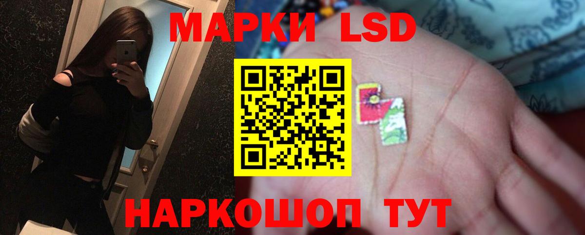 ЛСД экстази ecstasy Белорецк