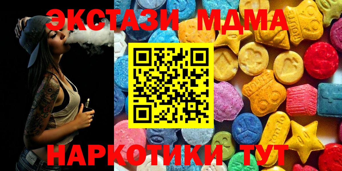 MDMA crystal Белорецк
