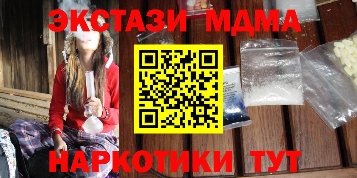 МДМА Molly  МДМА VHQ  Вход с VPN  MDMA  Белорецк 