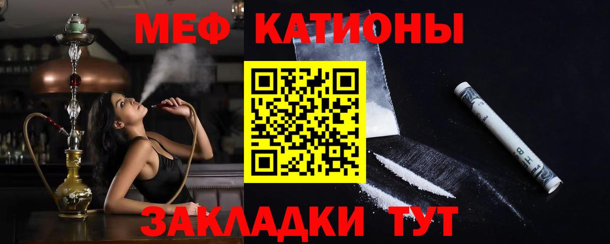 МЕФ 4 MMC  Вход с VPN  Меф  Белорецк  Меф mephedrone 