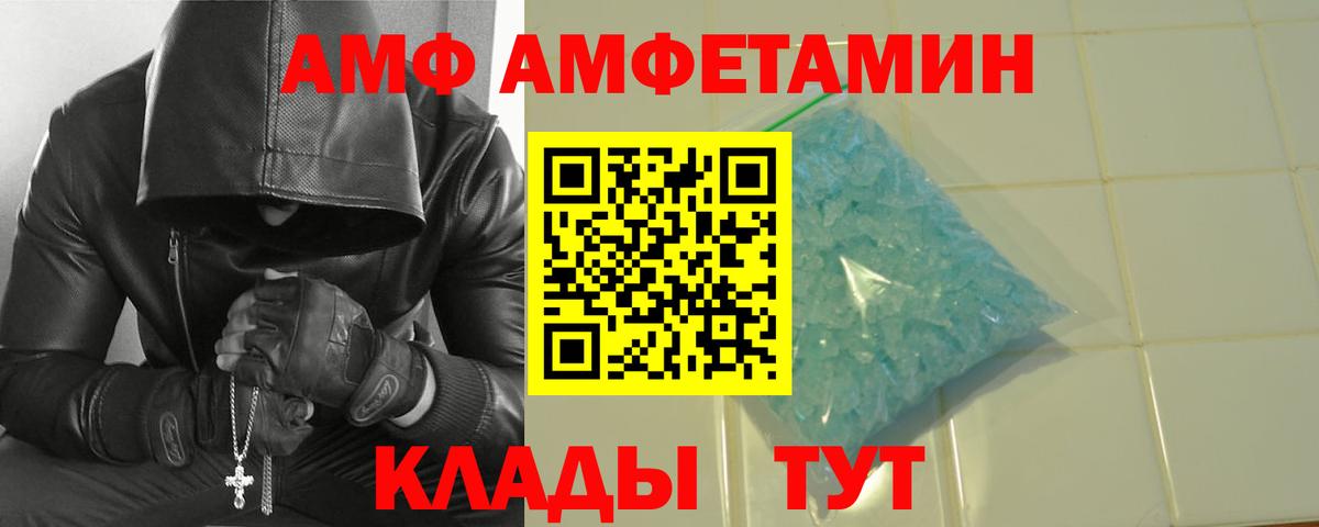 Белорецк  Первитин мет  Вход с VPN 