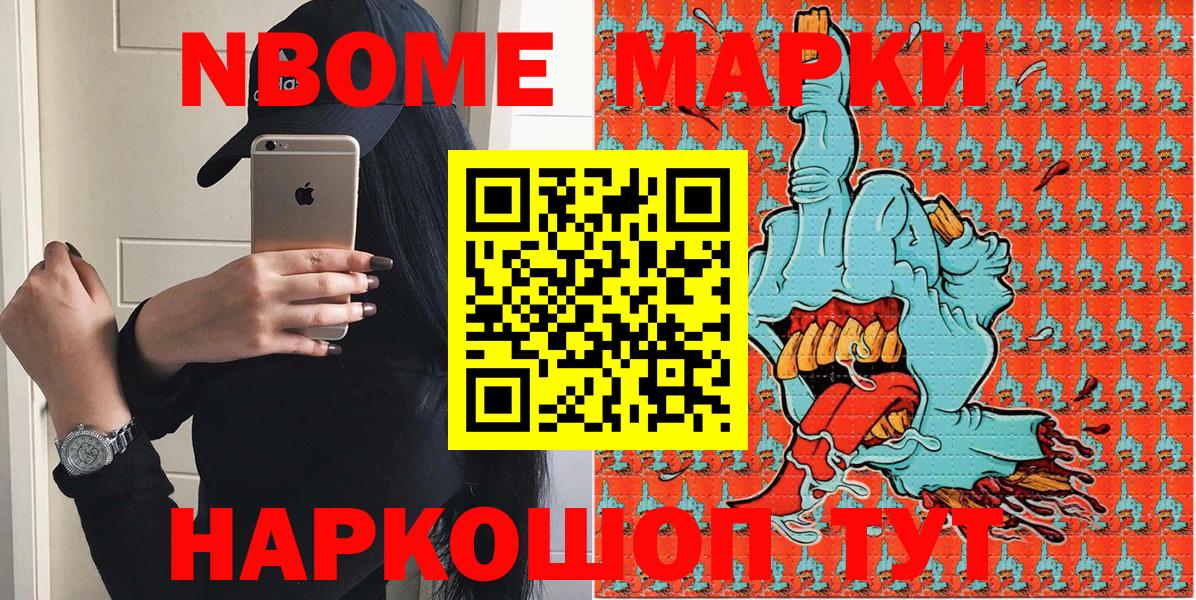 Марки N-bome  Вход с VPN  Белорецк  Марки NBOMe 1,5мг 