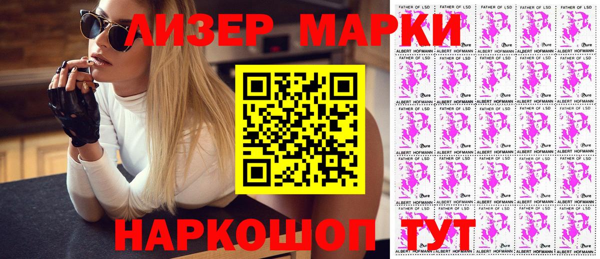 Марки NBOMe 1500мкг Белорецк