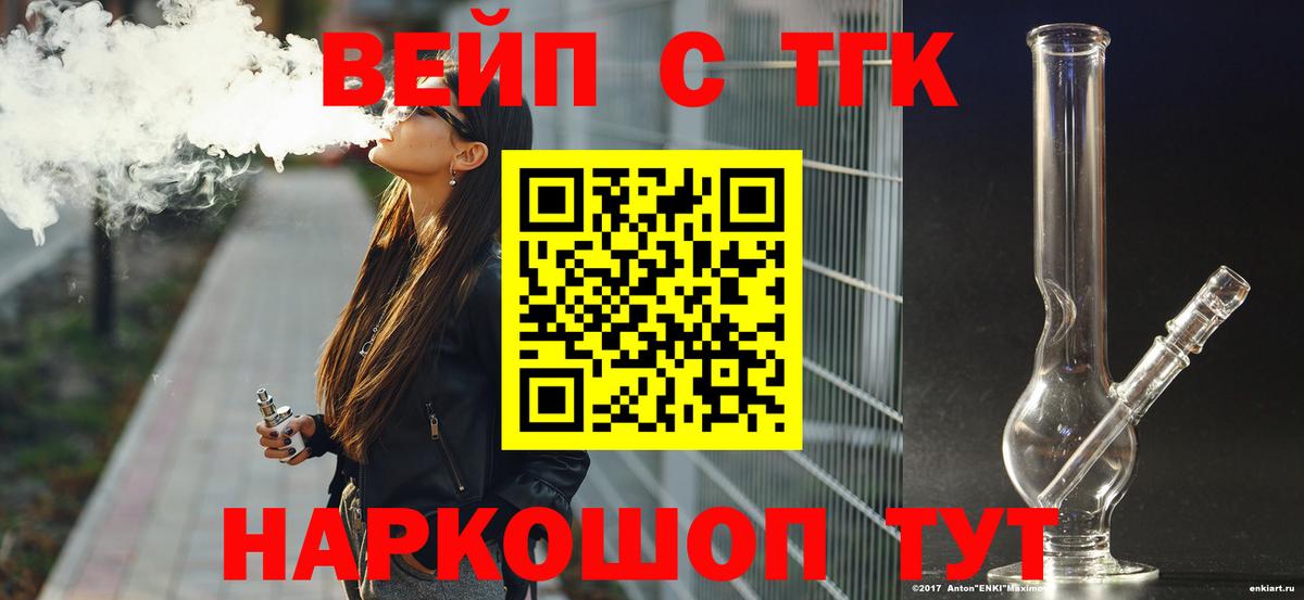 Дистиллят ТГК Wax  Вход с VPN  Белорецк 
